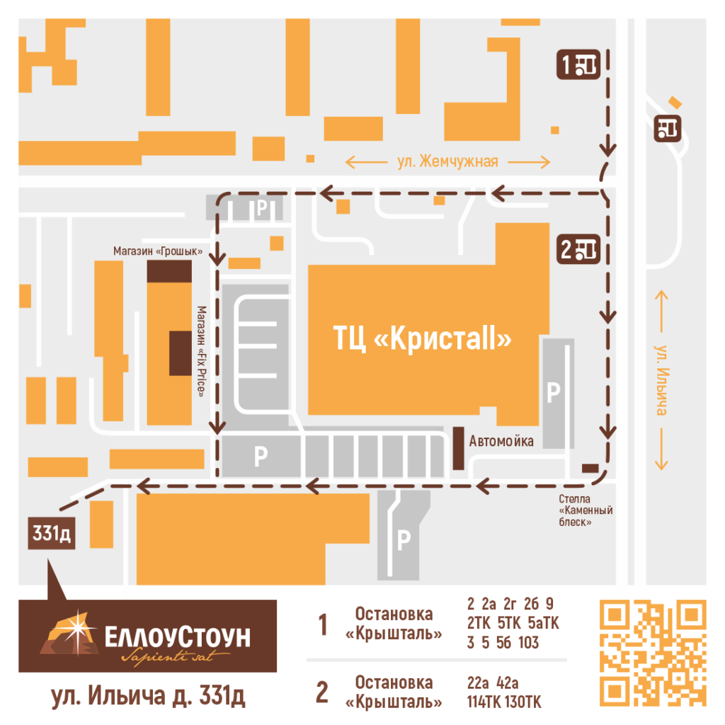 Контакты и схема проезда в ЕллоуСтоун